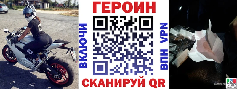где продают   omg ссылки  ГЕРОИН герыч  Белогорск 