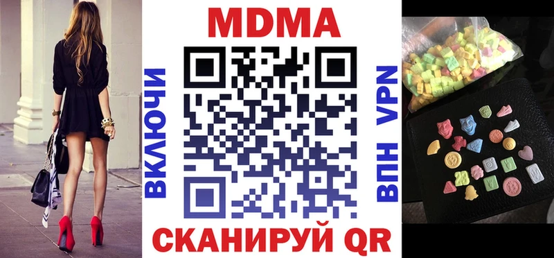 MDMA VHQ  закладка  Белогорск 