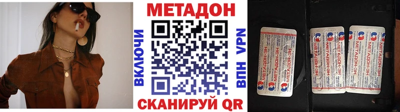 наркошоп  Белогорск  МЕТАДОН мёд 